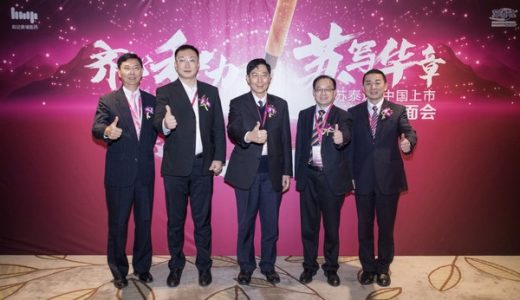 和黄医药自主研发肿瘤药苏泰达正式上市