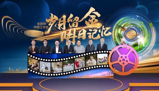 绿叶制药金斯明正式在华上市