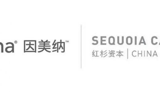 因美纳与红杉中国在华共推基因组学孵化器