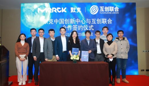 默克与互创联合签署创新项目合作，共同推动人工智能在辅助生殖领域的应用