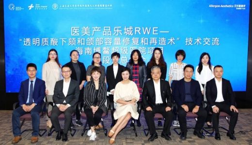 艾尔建美学VOLUX真实世界数据研究项目取得阶段性成果