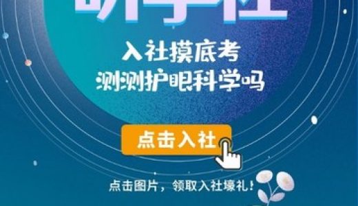 依视路携手昂立推动儿童眼健康教育