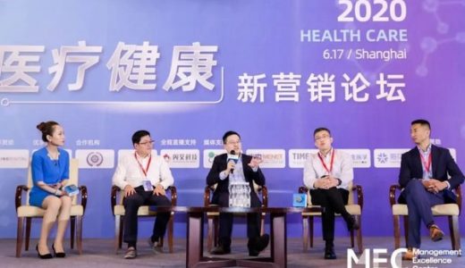 睿达会MEC医疗健康新营销论坛将于3.25在上海举行