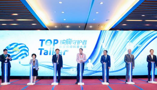 “抗痫守护者”首届癫痫科普大赛正式启动