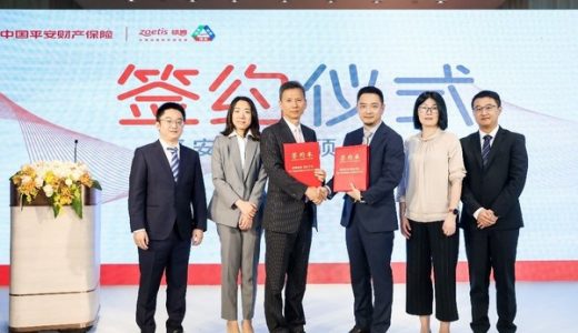 硕腾与平安产险共建宠物医疗生态体系