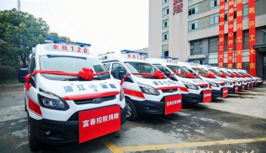 浙江大学康复医院开工仪式暨张国标公益基金救护车捐赠仪式启动