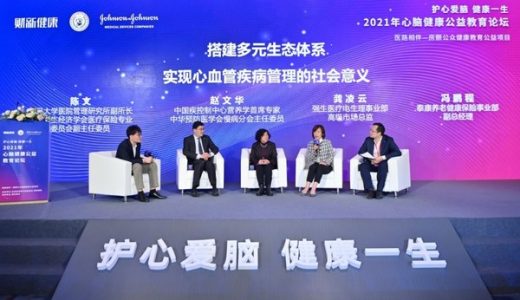 强生医疗携手北京白求恩公益基金会倡导心脑健康综合管理