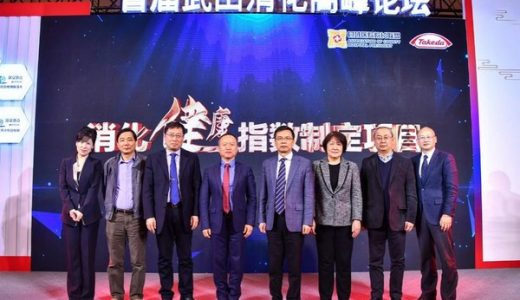 中国消化健康指数制定项目启动 助推消化系统疾病防控进程