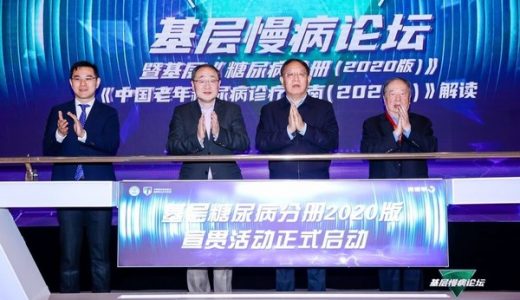 “动起来的口袋书”上线，赛诺菲助力基层慢病教育2021再启航