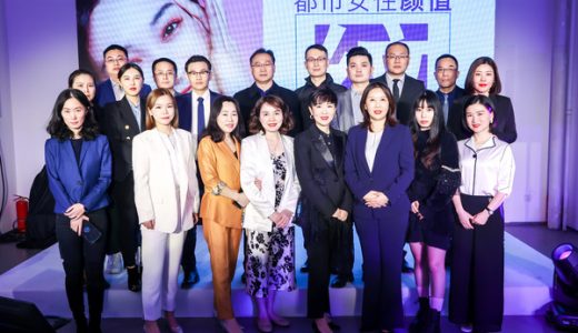 艾尔建美学发布《都市女性颜值“纹”题消费者洞察报告》