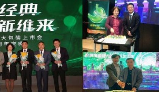 第七届卫材中国GIVE消化疾病诊疗论坛召开