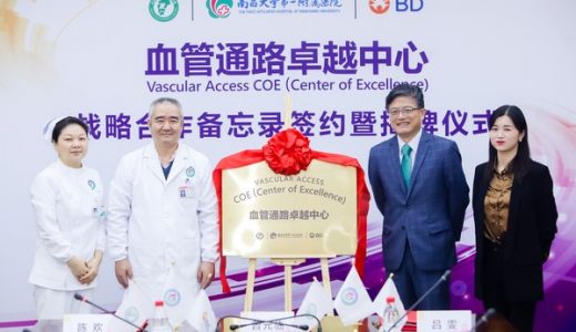 江西省首个血管通路卓越中心项目启动