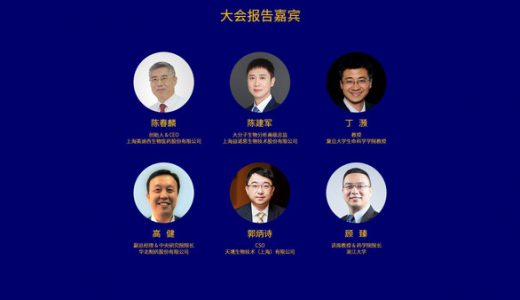 五月共聚第七届百奥赛图模式动物与医药产业大会 参会邀请发布