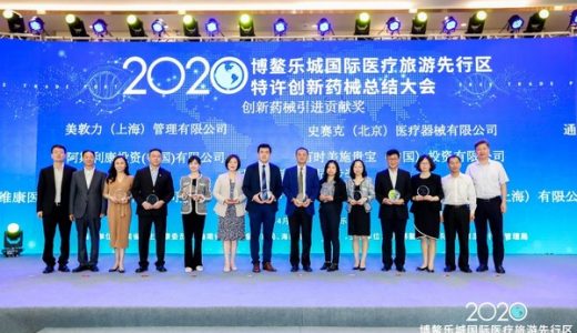 丹纳赫助力博鳌乐城先行区实现技术、装备、药品“三同步”