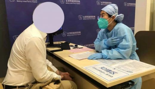 和睦家医疗三家机构被列为外籍人群定点接种新冠疫苗机构