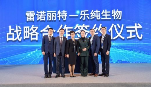 乐纯生物与雷诺丽特签署战略合作协议