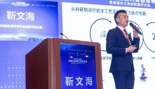 丹纳赫支持第六届全国临床创新与发明大赛举办