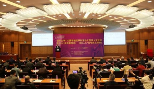 清华大学发布医师调查报告 启动“良医计划”助力健康中国
