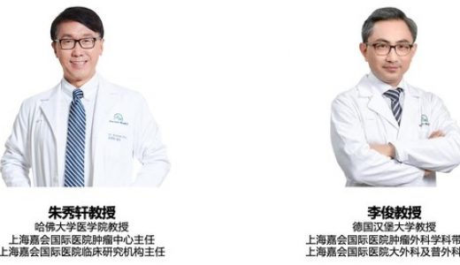 科学谈癌 嘉会国际肿瘤中心专家们谈临床难题