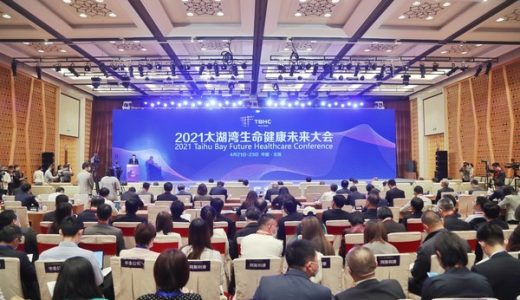 阿斯利康积极参与太湖湾生命健康未来大会，助力医疗生态圈新升级