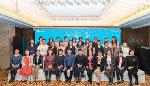 WOCF首次设立泌尿造口护理论坛 推动护理领域专业化发展