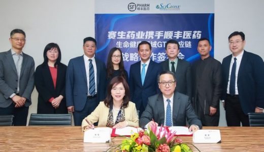 赛生药业与顺丰医药签署战略合作协议