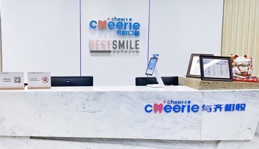 百适美矫正中心入驻上海