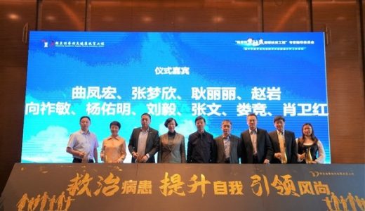 2021年“强直性脊柱炎健康扶贫工程”的核心工作目标发布