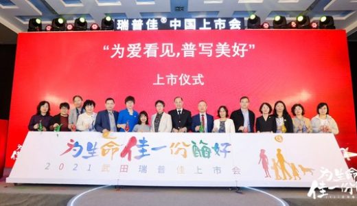 武田中国瑞普佳（阿加糖酶α注射用浓溶液）正式上市