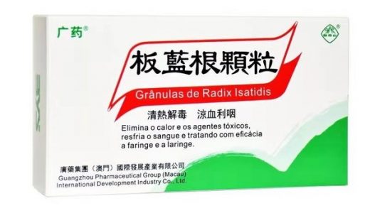 广药集团板蓝根二次开发取得新突破