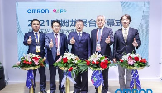 欧姆龙健康医疗携新品电子体温计亮相首届消博会