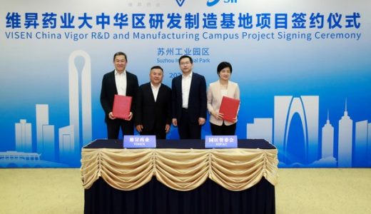 维昇药业大中华区研发制造基地将落户苏州工业园区