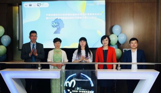 多方携手推动卵巢癌科普教育建设全面升级