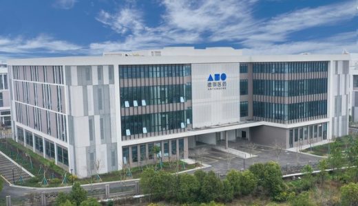 德琪医药绍兴生产基地落成 加速创新药落地中国