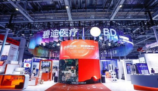 碧迪医疗携上下游合作伙伴亮相2021中国国际医疗器械博览会