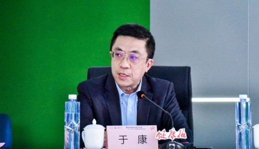 营养健康服务提升行动之步入“十四五”营养健康体系建设宣传推进会召开