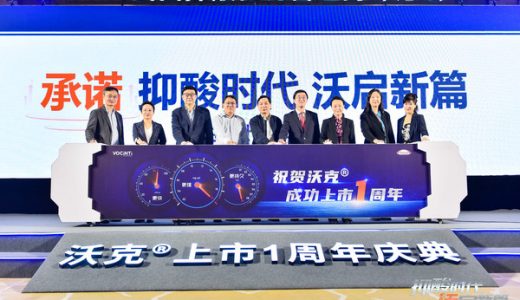 首届武田抑酸优化管理高峰论坛聚力启航