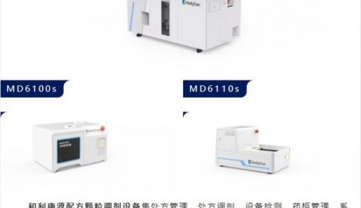 共话配方颗粒新发展—-和利康源受邀出席中药配方颗粒市场峰会