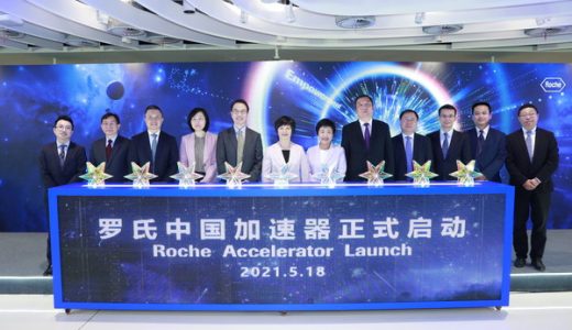 罗氏全球首个加速器在上海启动