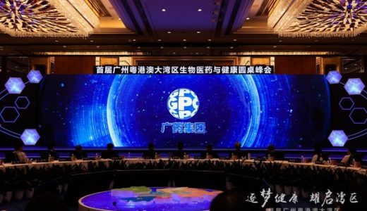 广药集团李楚源：为健康中国建设提供“广药方案”
