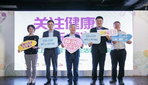 关注健康新“肠”态疾病科普活动在上海举行