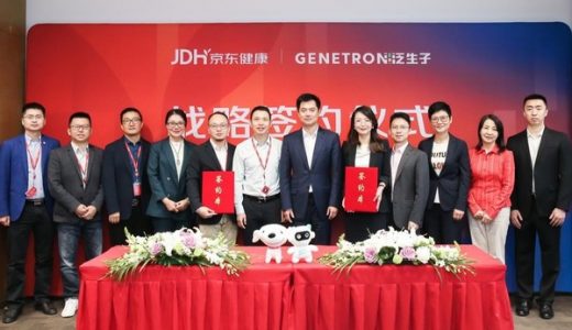 泛生子与京东健康开启战略合作