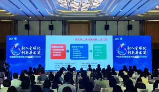 DIA中国年会回顾：用专业的医学沟通助力药企加速国际化