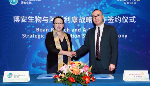 阿斯利康中国与博安生物达成重磅战略合作，助力本土抗肿瘤生物药扩面县域市场