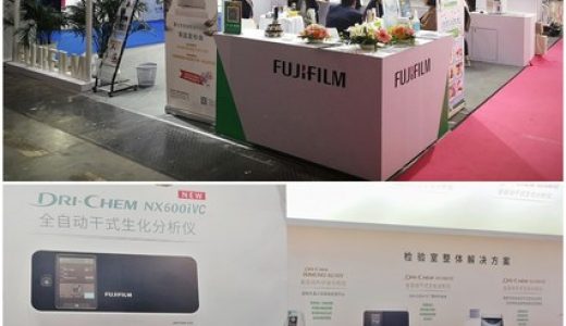 富士胶片干式生化分析仪新品亮相2021东西部小动物临床兽医师大会