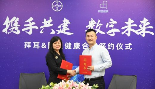 拜耳与阿里健康展开深度合作 实现患者全病程数字化用药管理