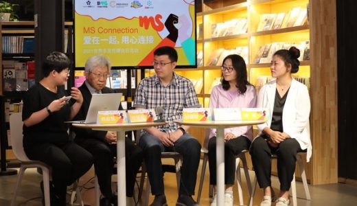 中国脱髓鞘疾病患者支持项目暨中国首条罕见病心理热线第一阶段成果发布