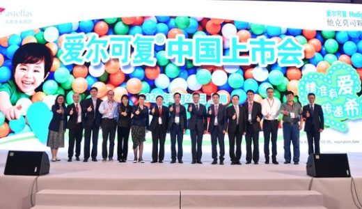 国内首个专门针对儿童的器官移植免疫抑制剂爱尔可复上市