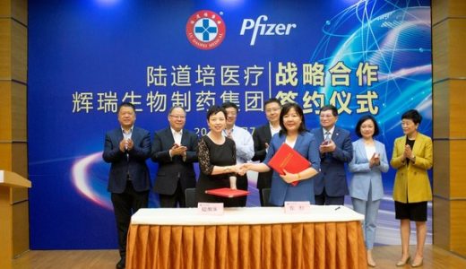 陆道培医疗与辉瑞宣布开展战略合作