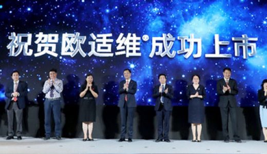首个神经营养性角膜炎对因治疗药物欧适维正式在中国上市